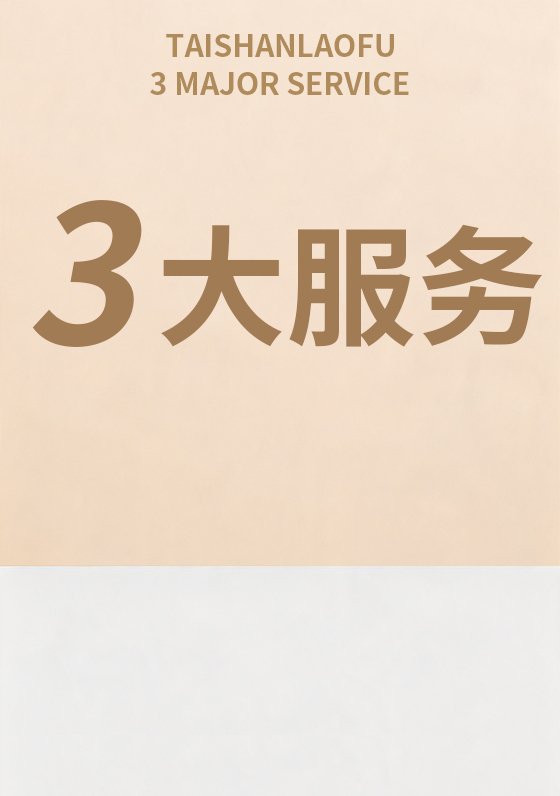 7天免费退货 星级服务 快速响应