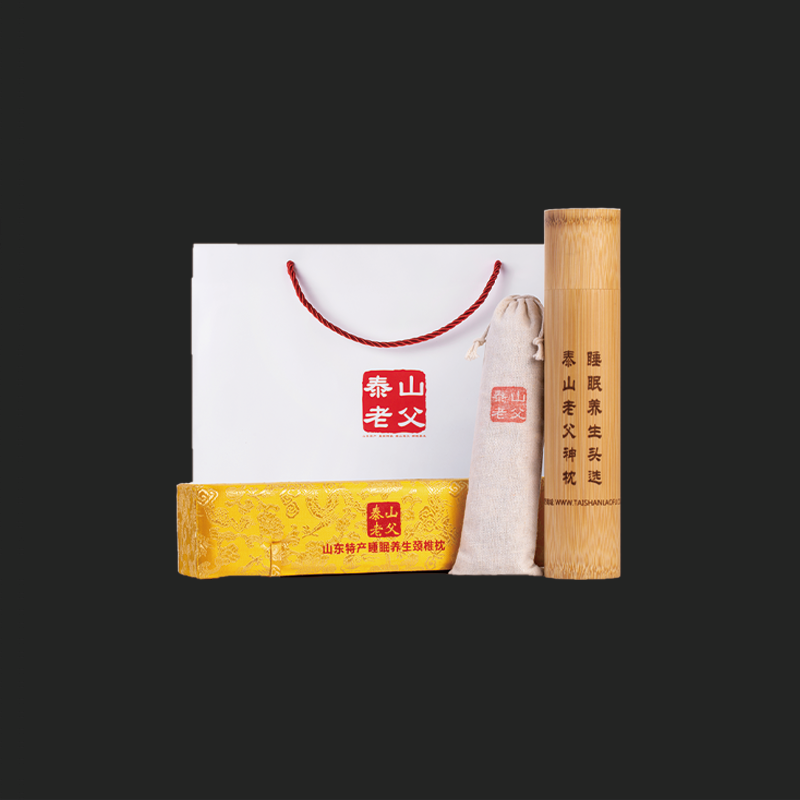 泰山老父™高端道家神枕秘方养生枕